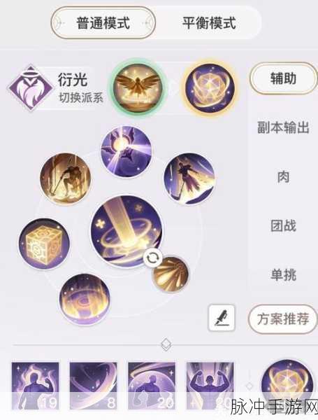 天谕手游流光技能加点深度解析,PVP单挑与团战加点策略