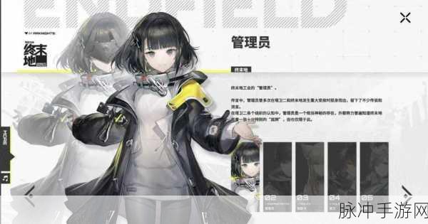 明日方舟深度攻略,揭秘糖果店老板的真实身份