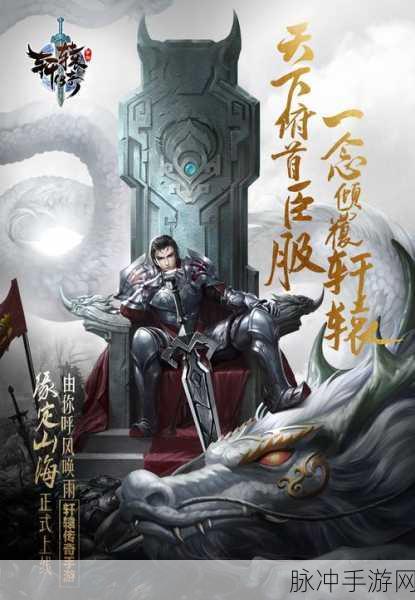 轩辕传奇山海经寻龙夺宝任务全攻略