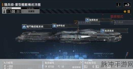 战舰世界手游攻略,驱逐舰中的佼佼者——炮驱与雷驱深度解析