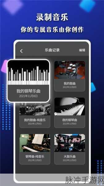 节奏王者,预约下载开启,畅享轻松愉快的音乐节奏之旅