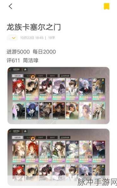 龙族卡塞尔之门核心选择全攻略,打造你的专属战斗引擎