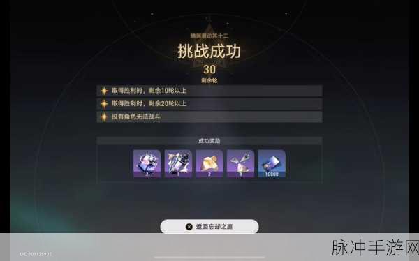 崩坏,星穹铁道忘却纪念成就全攻略,详细步骤与技巧解析