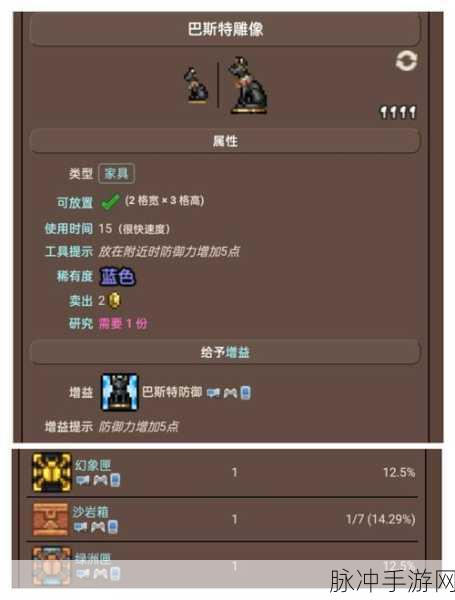 泰拉瑞亚深度解析，穿透状态全攻略