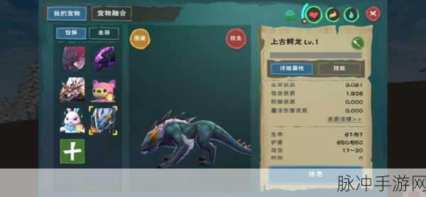揭秘创造与魔法游戏中上古鳄龙独特饮食习性及其美食秘密全攻略