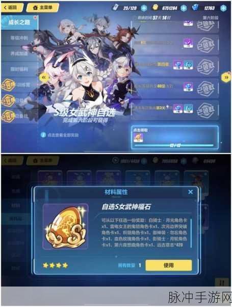 崩坏3手游攻略，详解永恒的礼堂活动截止时间及相关攻略
