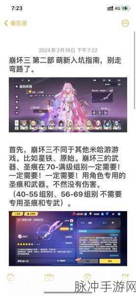 崩坏3手游攻略,详解永恒的礼堂活动截止时间及相关攻略