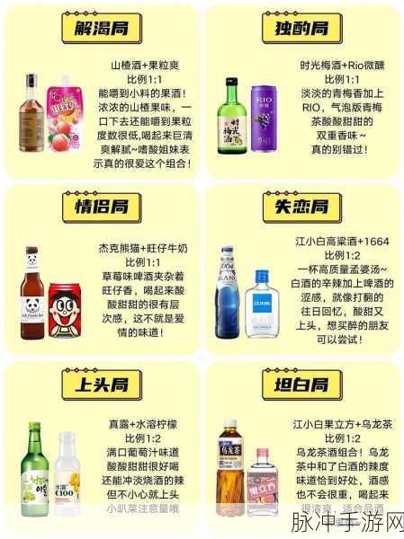 天谕手游调酒材料获取全攻略，解锁调酒乐趣的多样途径