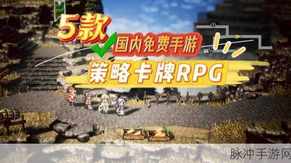 魔性西游果盘版震撼上线,策略对战卡牌手游新体验全解析