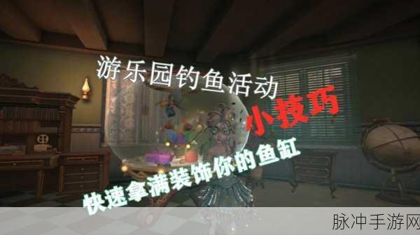 第五人格新手必备，解锁鱼塘局制胜秘籍