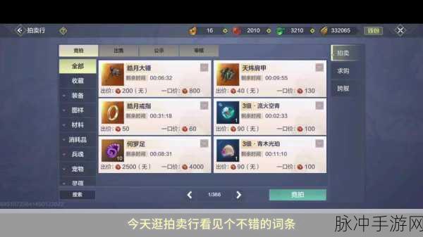妄想山海新手开局攻略大全，无氪玩家开局玩法详解