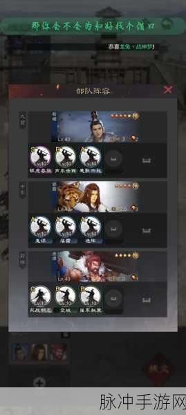 率土之滨SP庞德阵容搭配全攻略