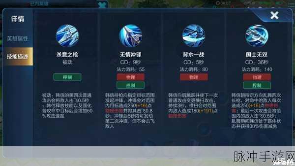 王者荣耀韩信深度攻略，解锁操作技巧，驰骋王者峡谷