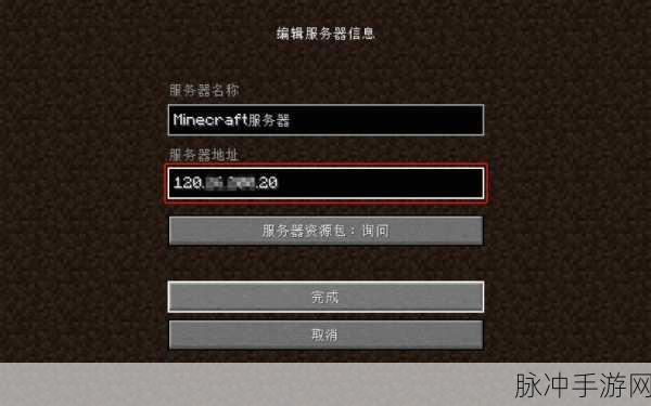 我的世界手机版服务器指令输入全攻略