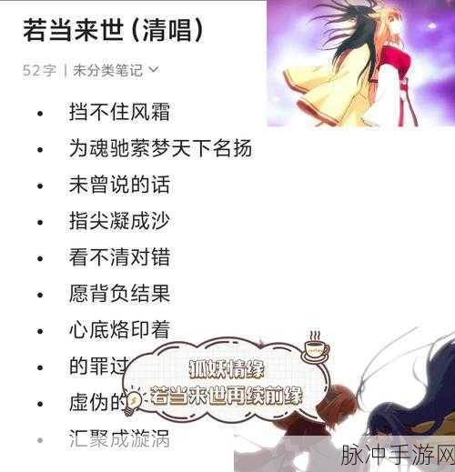 探秘我要养狐妖2免广告版，极致养成体验，狐妖情缘等你续写