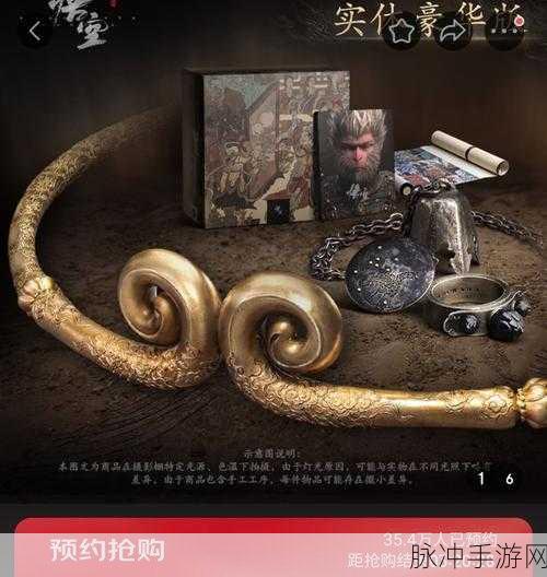 黑神话悟空实体收藏版,游戏收藏家不可错过的珍品!