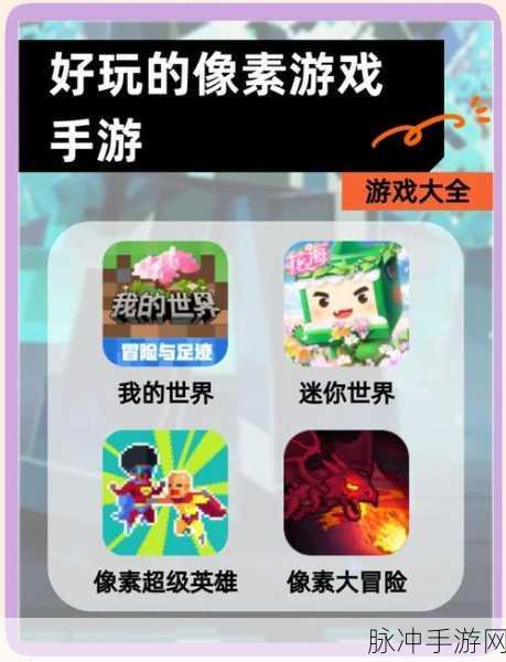 小小人对决,像素画风的休闲对战手游全攻略