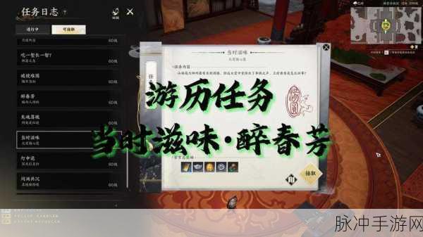 诛仙手游暖心人隐藏任务全攻略,解锁暖心人称号的秘籍