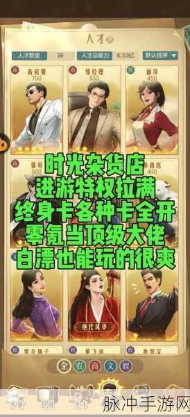 时光杂货店致富秘籍,揭秘手游中五大高效盈利途径