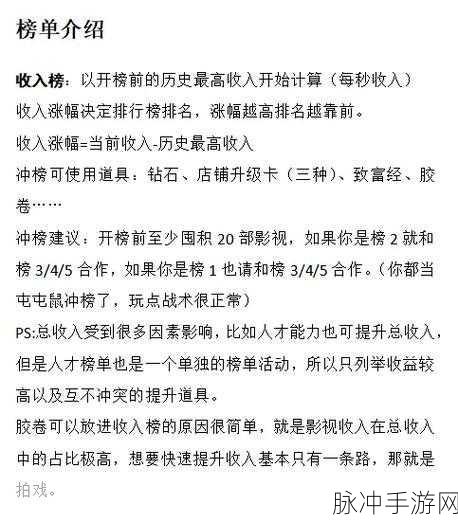 时光杂货店致富秘籍,揭秘手游中五大高效盈利途径