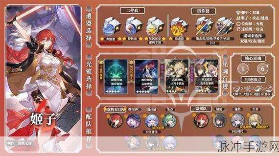崩坏星穹铁道姬子阵容搭配攻略,深度解析最佳组合与实战心得