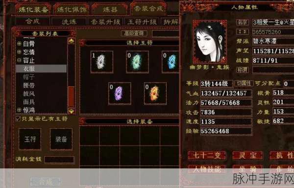 大话西游2经典版新区思无邪开区全攻略