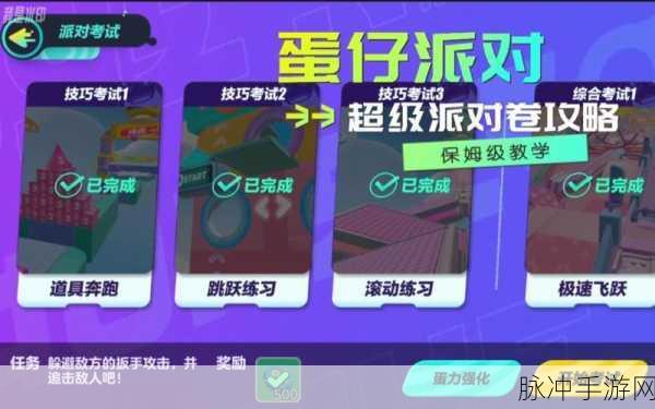 蛋仔派对手游攻略,全面解析潮流纤维的获取与使用