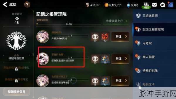 第七史诗炼金装备重铸深度解析