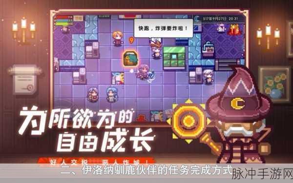 伊洛纳手游攻略，哪些伙伴值得培养？