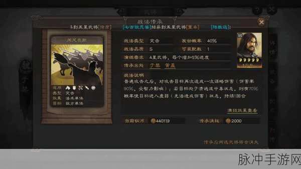 三国志战略版骑兵必备战法深度解析与最佳选择攻略指南