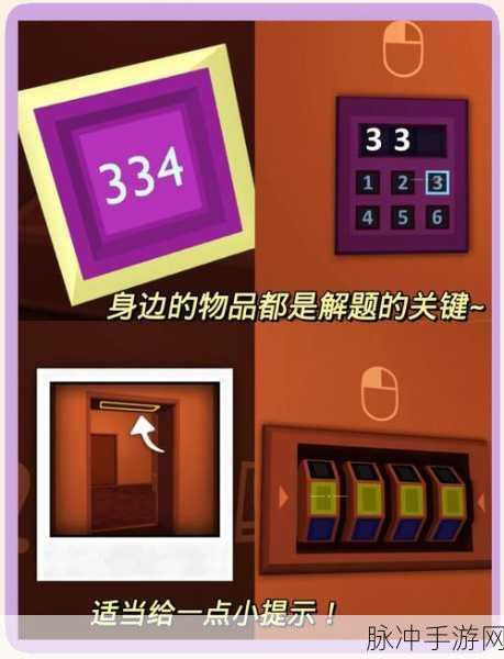 帮他逃脱，解锁休闲益智新体验的游戏下载指南