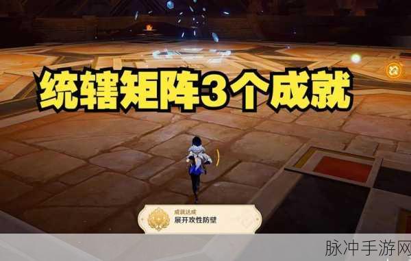 原神深度攻略，黛西黛西成就达成方法全面解析