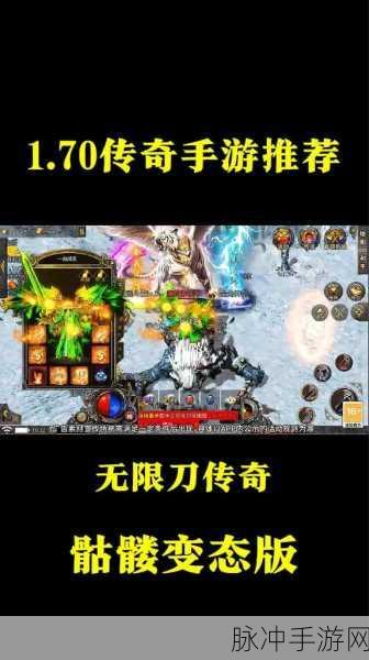 神之领域传奇超变版下载，可玩性十足的热血传奇游戏深度攻略