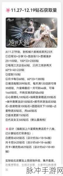 以闪亮之名钻石获取途径全攻略