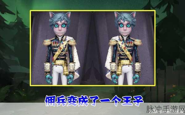 第五人格佣兵柴郡猫时装获取全攻略