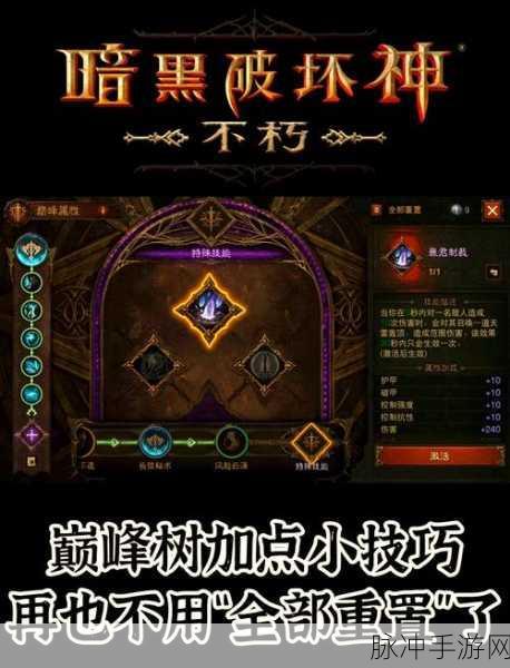 暗黑破坏神不朽新手职业推荐，探索庇护之地的最佳起点