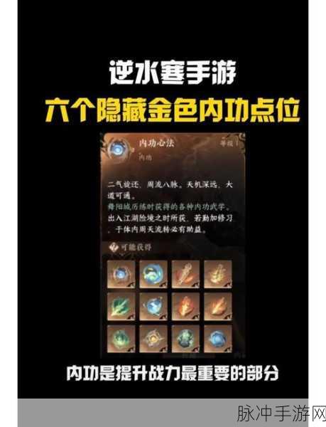 烟雨江湖血煞功全面获得攻略
