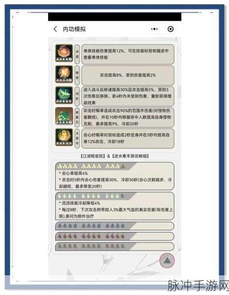 鬼谷八荒亲密度提升全攻略，深度解析与实战技巧