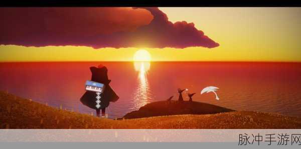 光遇圣岛黄昏,探索梦幻与现实的绝美邂逅之旅