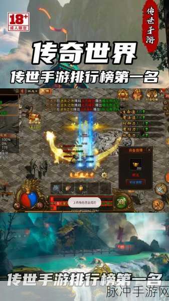 传世战神手机版下载,开启传奇之旅,尽享精彩体验