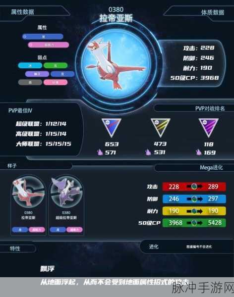 宝可梦大探险,派拉斯属性技能全解析