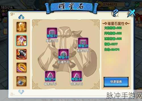 花千骨手游璀星石获取全攻略,解锁你的战斗潜能