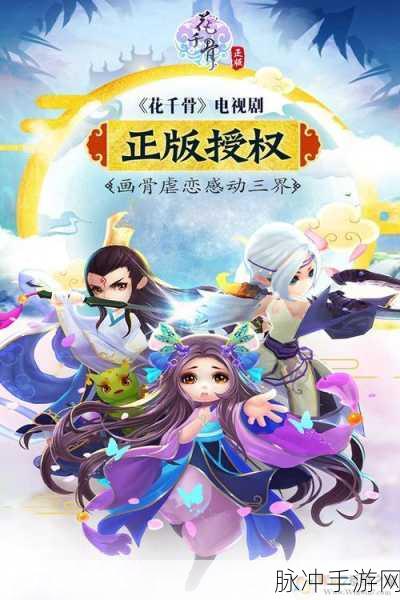 花千骨手游璀星石获取全攻略,解锁你的战斗潜能