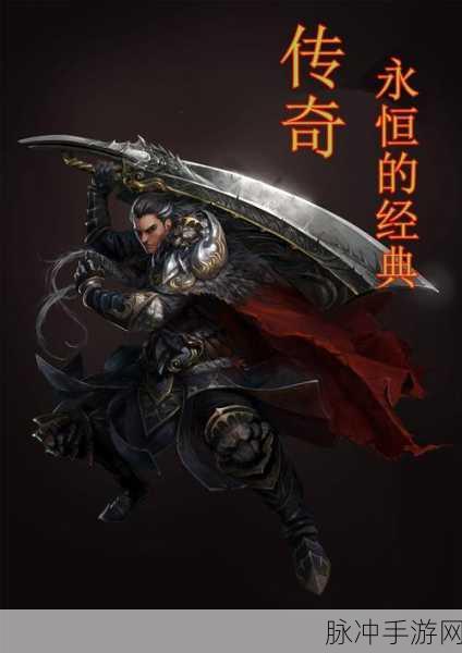 传奇永恒,揭秘刺客职业的极致魅力