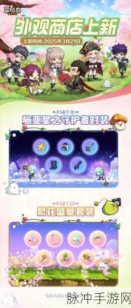 冒险岛手游深度解析,夜光、神之子与林之灵,谁更胜一筹?