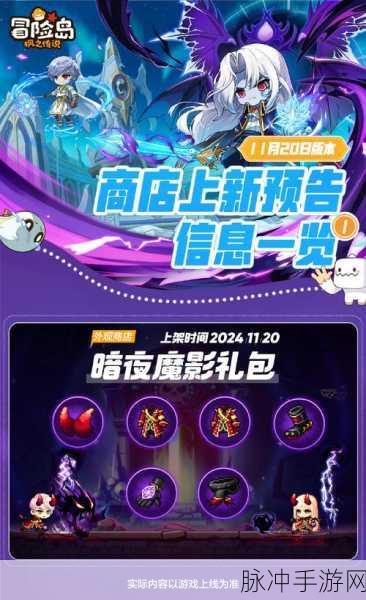 冒险岛手游深度解析,夜光、神之子与林之灵,谁更胜一筹?