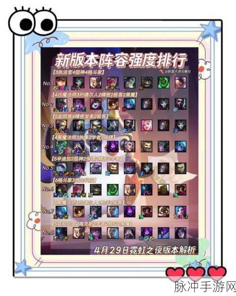 金铲铲之战深度攻略,策略解析与技巧运用,揭秘战胜八斗武器的关键之道