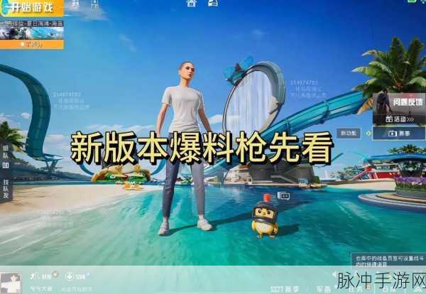 和平精英特种作战体验资格全攻略,解锁特种作战体验资格申请方法