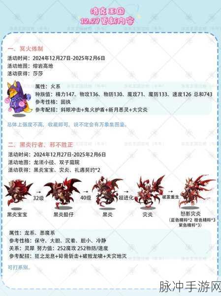 洛克王国手游攻略，详解进阶记事获取方法
