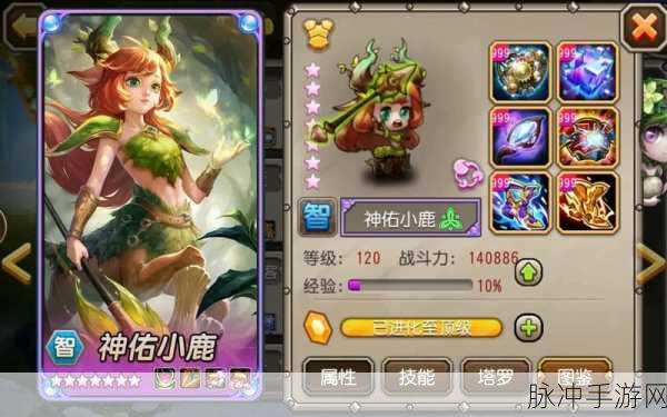 刀塔传奇深度攻略，小鹿进阶回血能力全面剖析